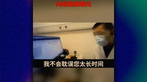 新疆医美爆料事件视频